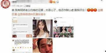 爆料出轨网红视频,一场网络风波背后的真相揭秘 第2张 爆料出轨网红视频,一场网络风波背后的真相揭秘 第2张